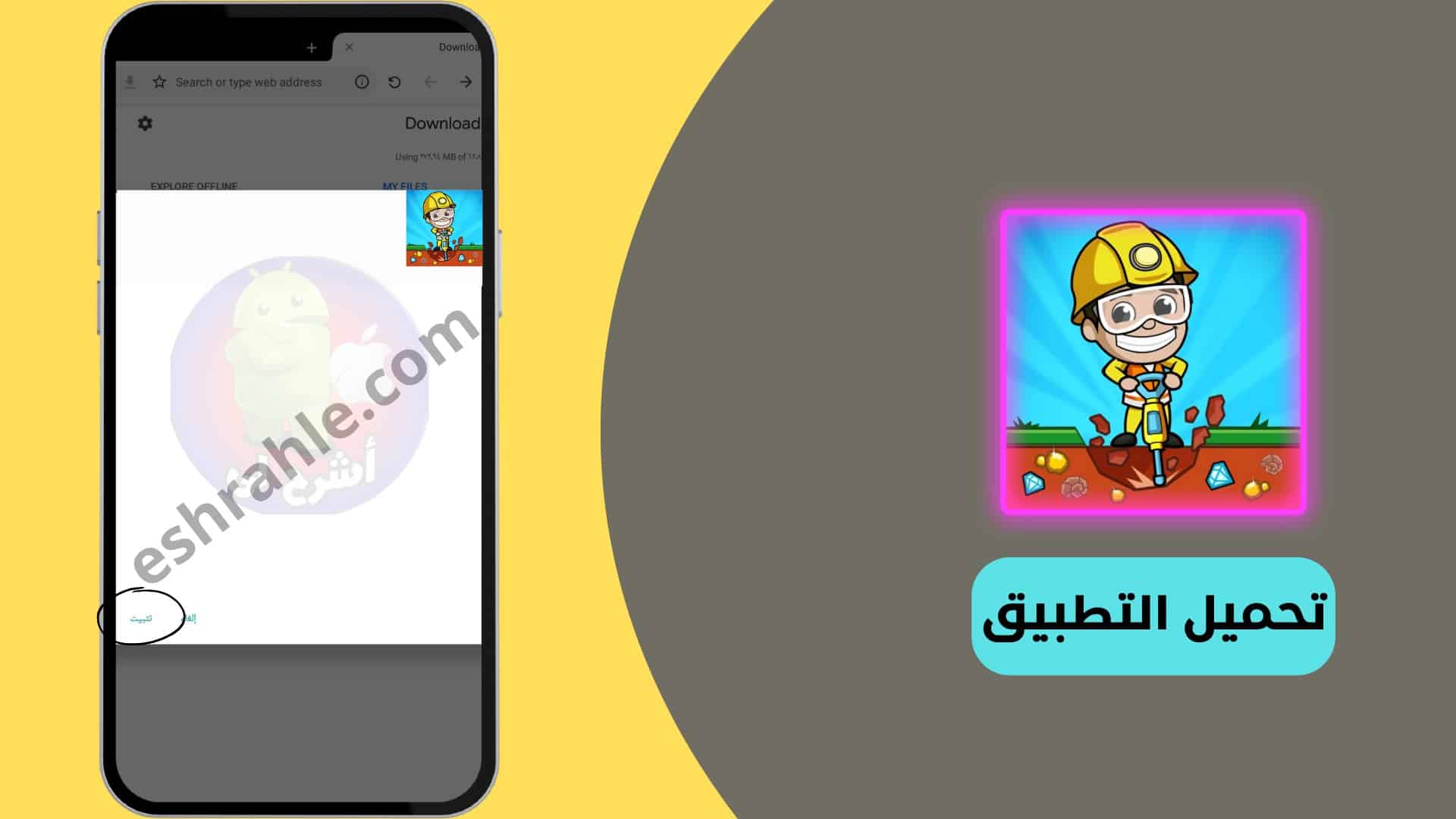 تحميل لعبة Idle Miner مهكرة من ميديا فاير APK