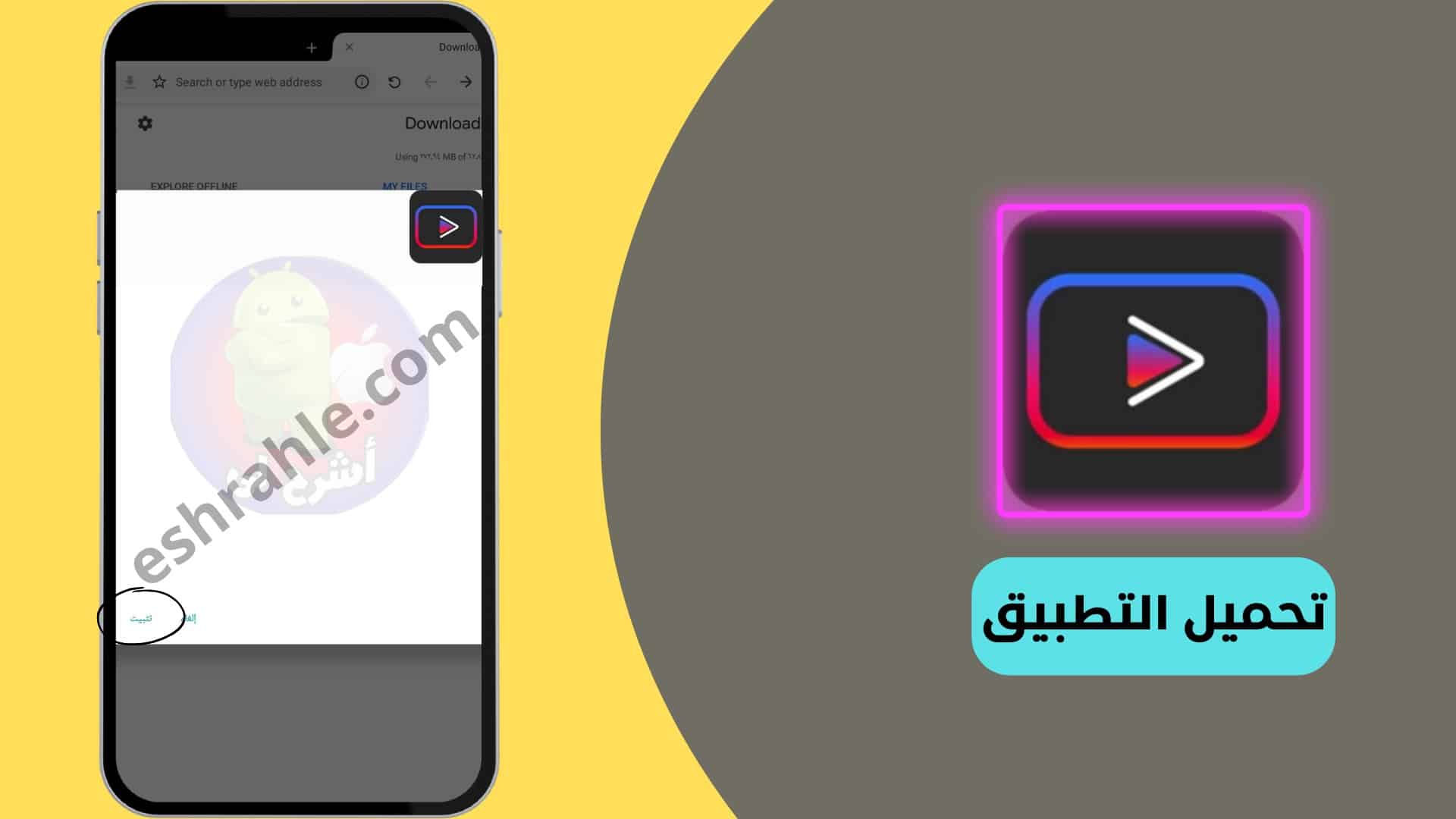 تحميل يوتيوب فانسيد الأصلي اخر اصدار
