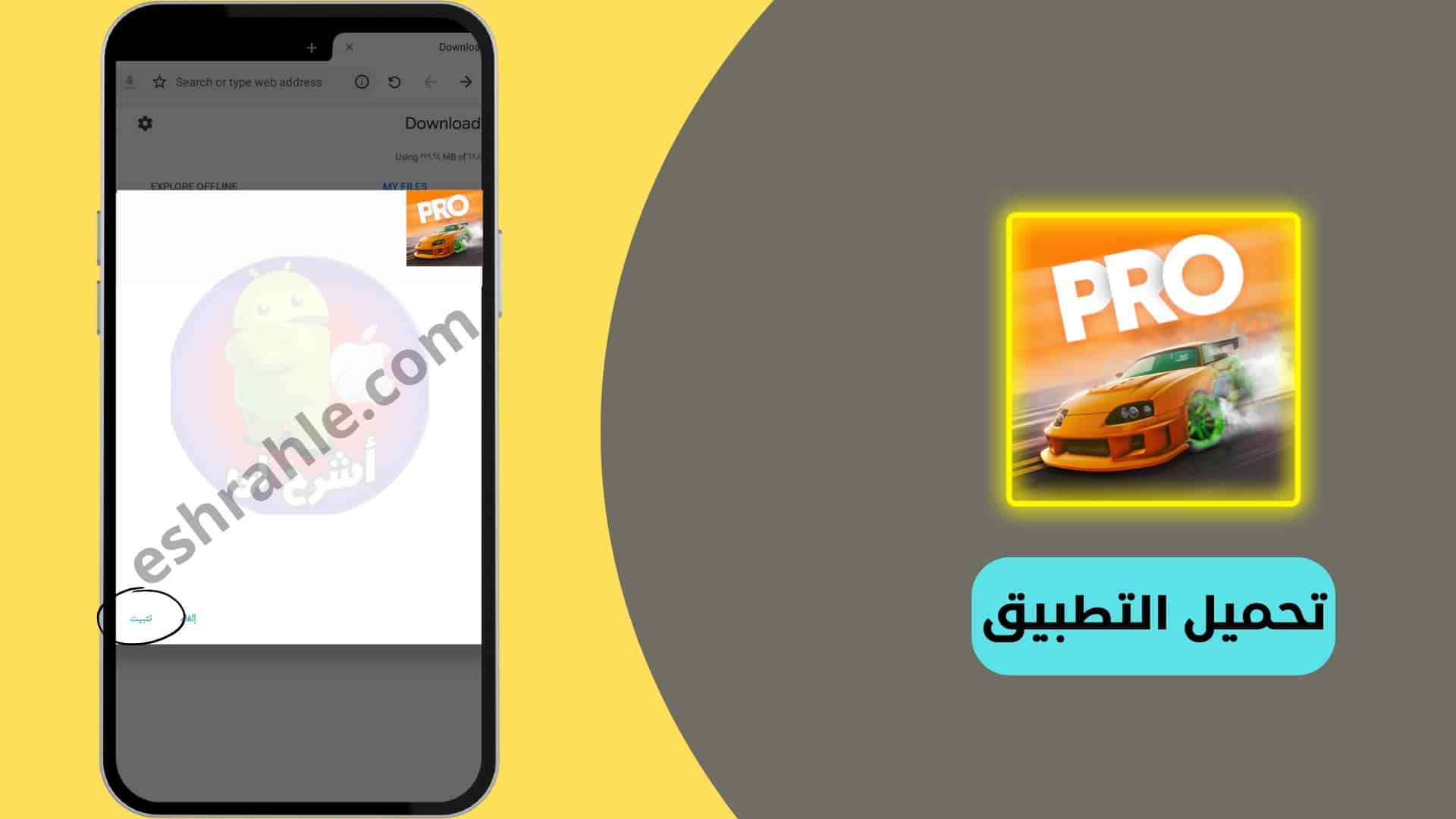 تحميل لعبة drift max pro مهكرة من ميديا فاير للاندرويد 2 تحميل لعبة drift max pro مهكرة من ميديا فاير للاندرويد