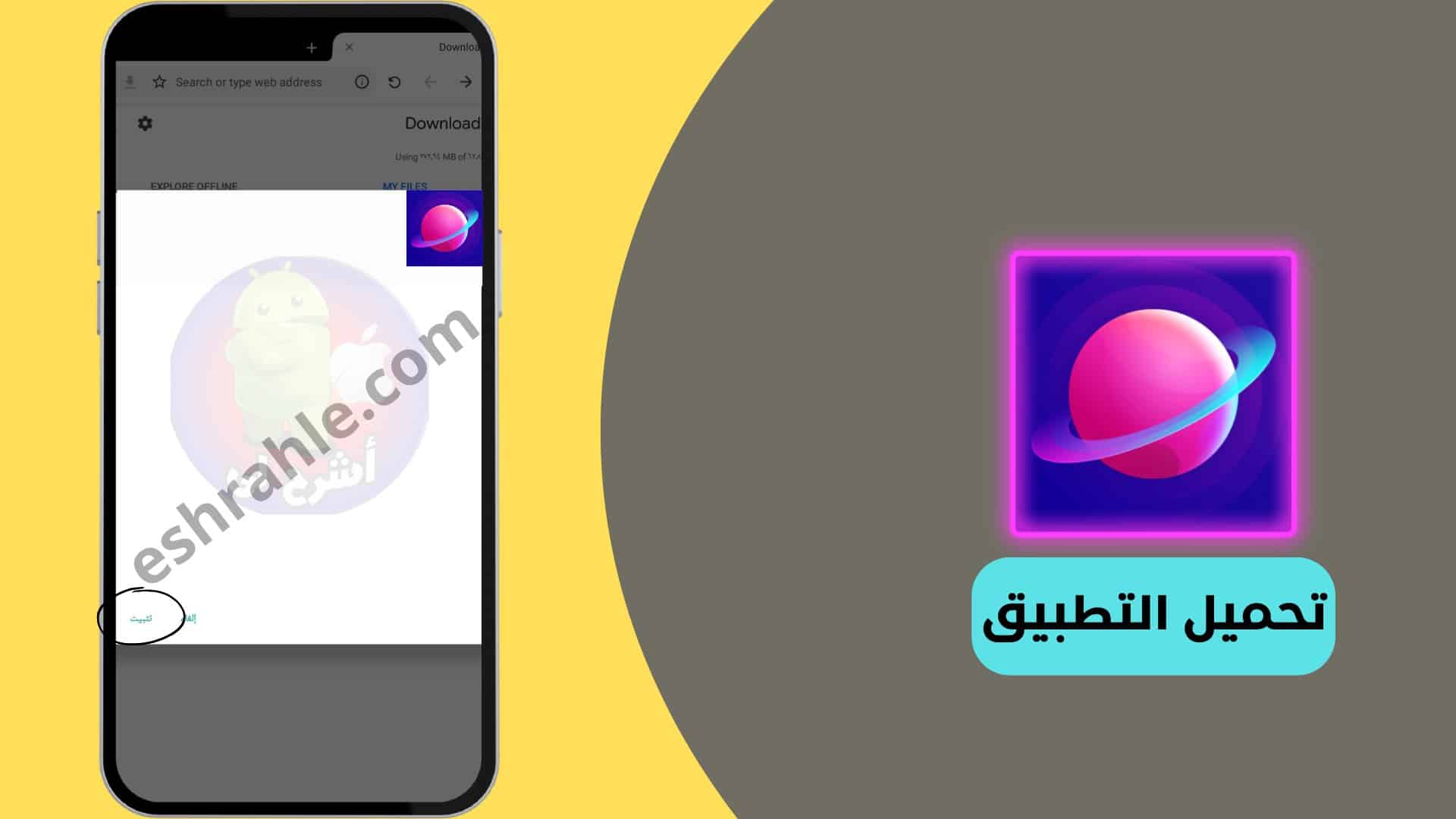 تنزيل برنامج soulchill آخر اصدار- تحديث برنامج SoulChill