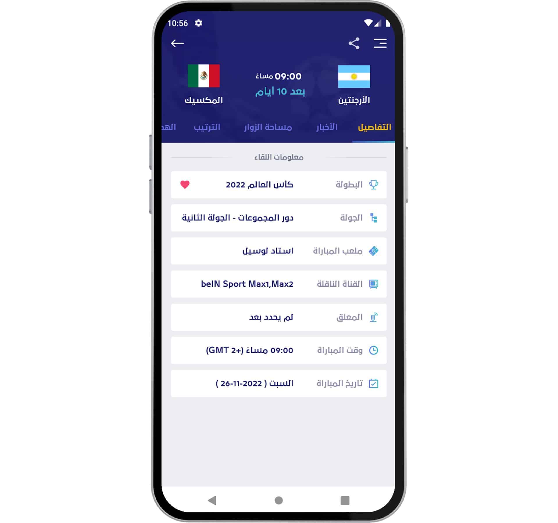 تحميل برنامج يلا شوت 2022