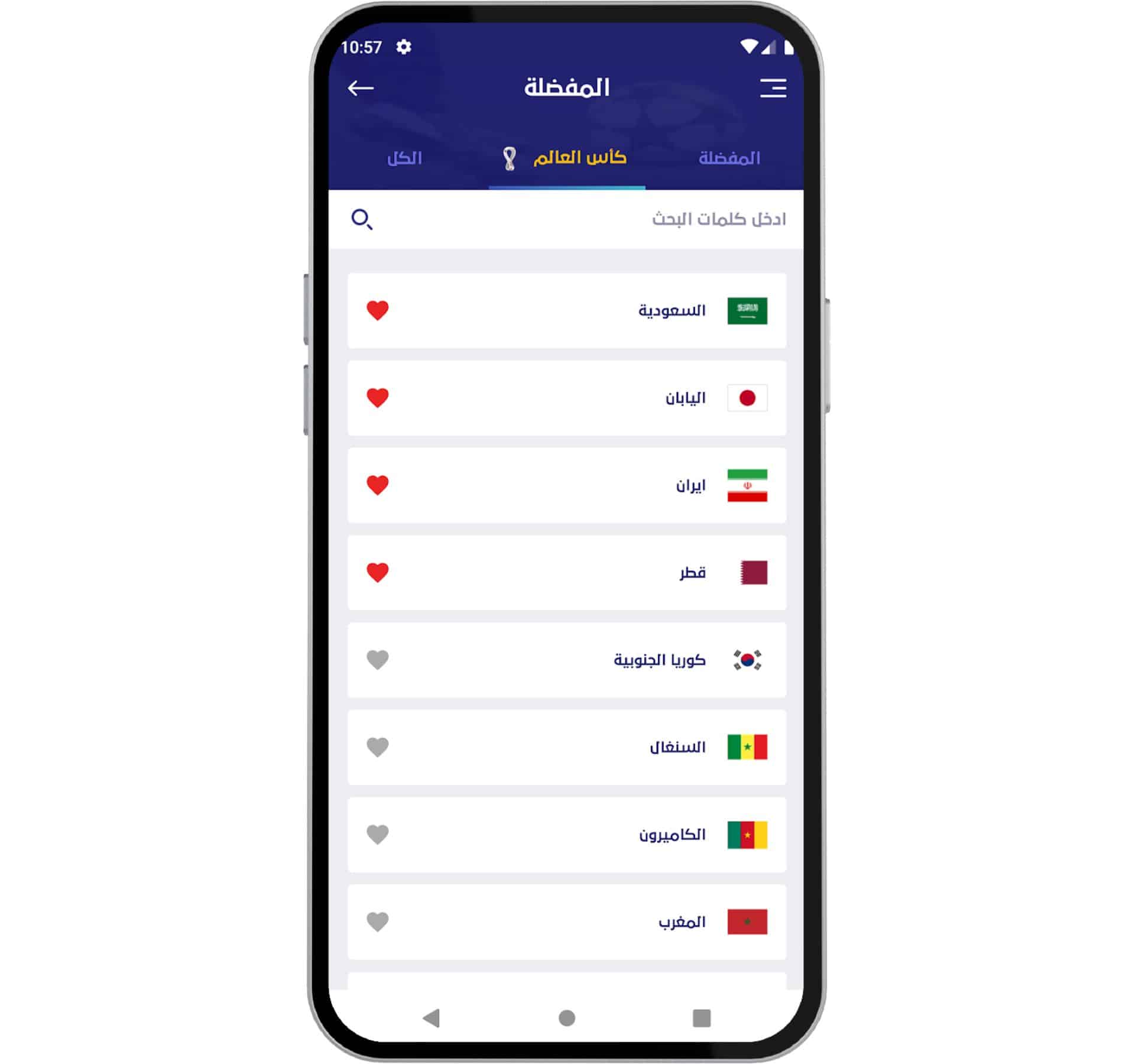 تحميل برنامج يلا شوت 2022