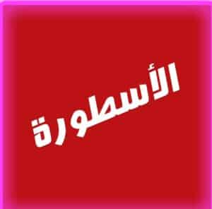 افضل برامج لمشاهدة مباريات كأس العالم 2022 بدون اعلانات مجانا