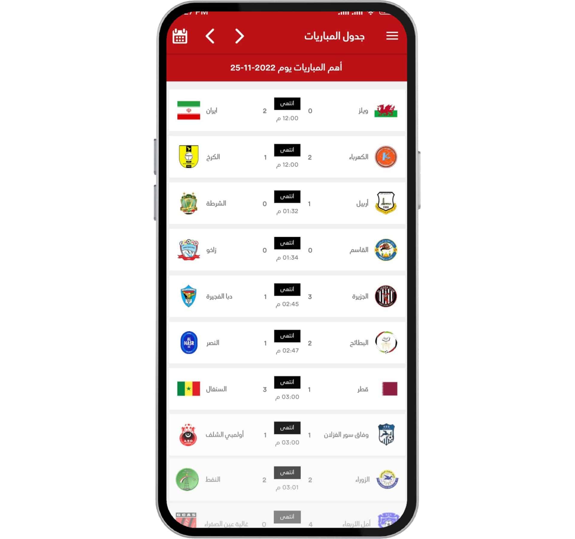 افضل برامج لمشاهدة مباريات كأس العالم 2022 بدون اعلانات مجانا