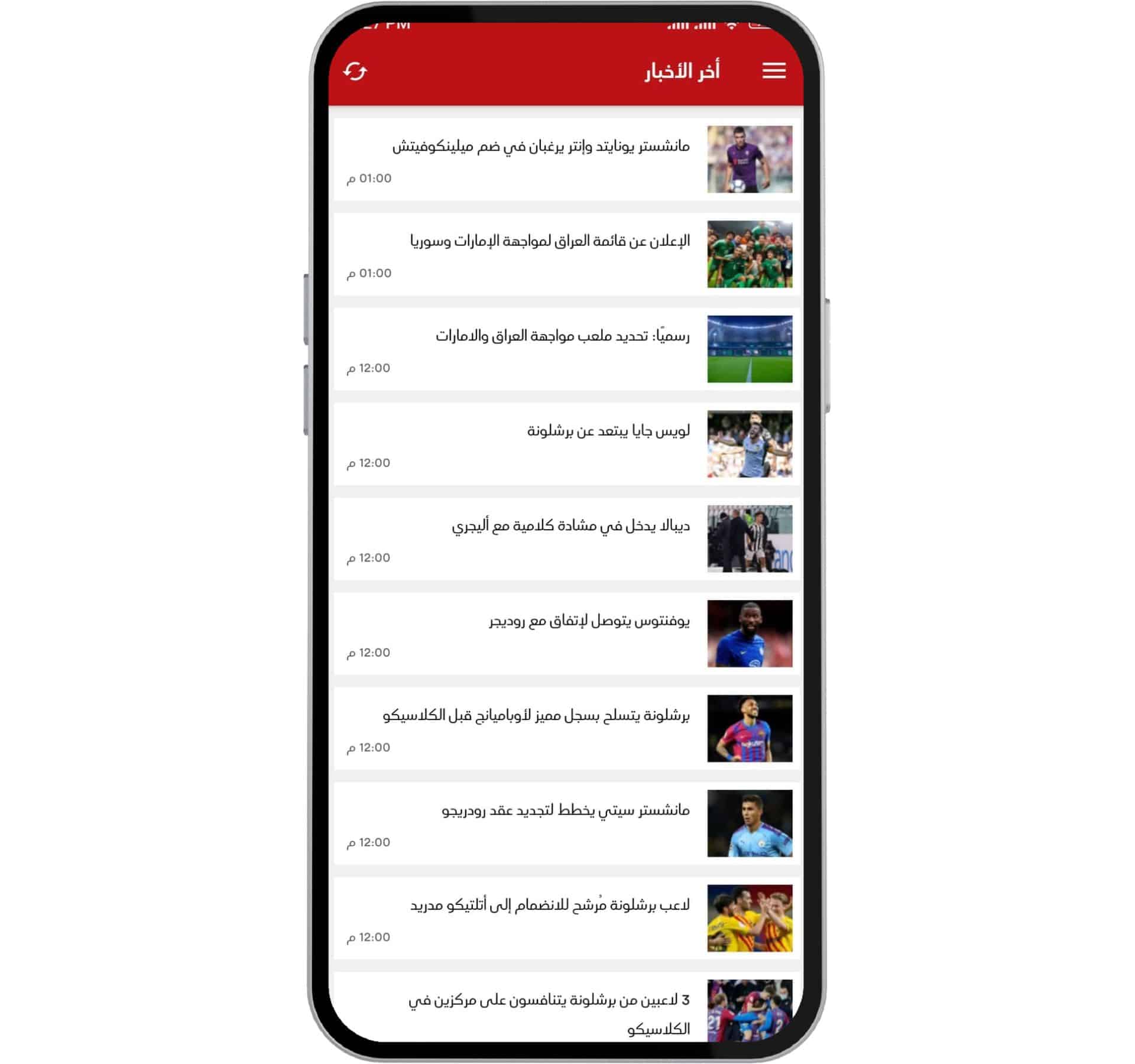 افضل برامج لمشاهدة مباريات كأس العالم 2022 بدون اعلانات مجانا