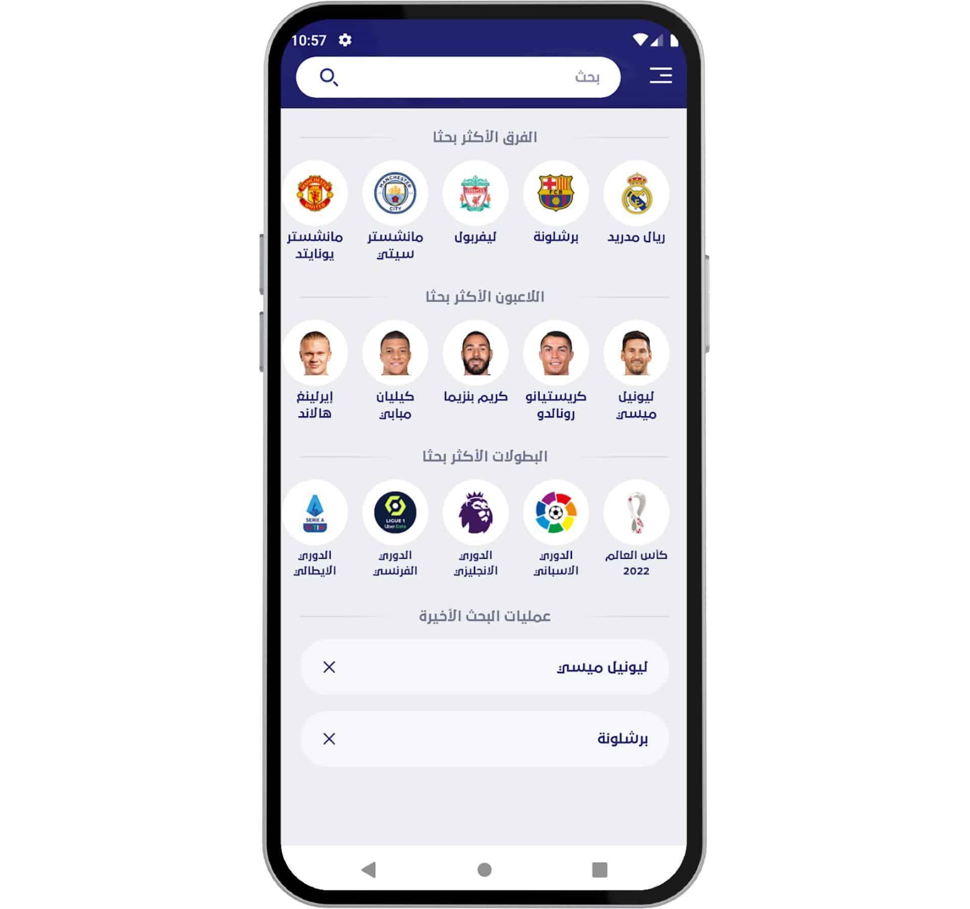 تحميل برنامج يلا شوت 2022