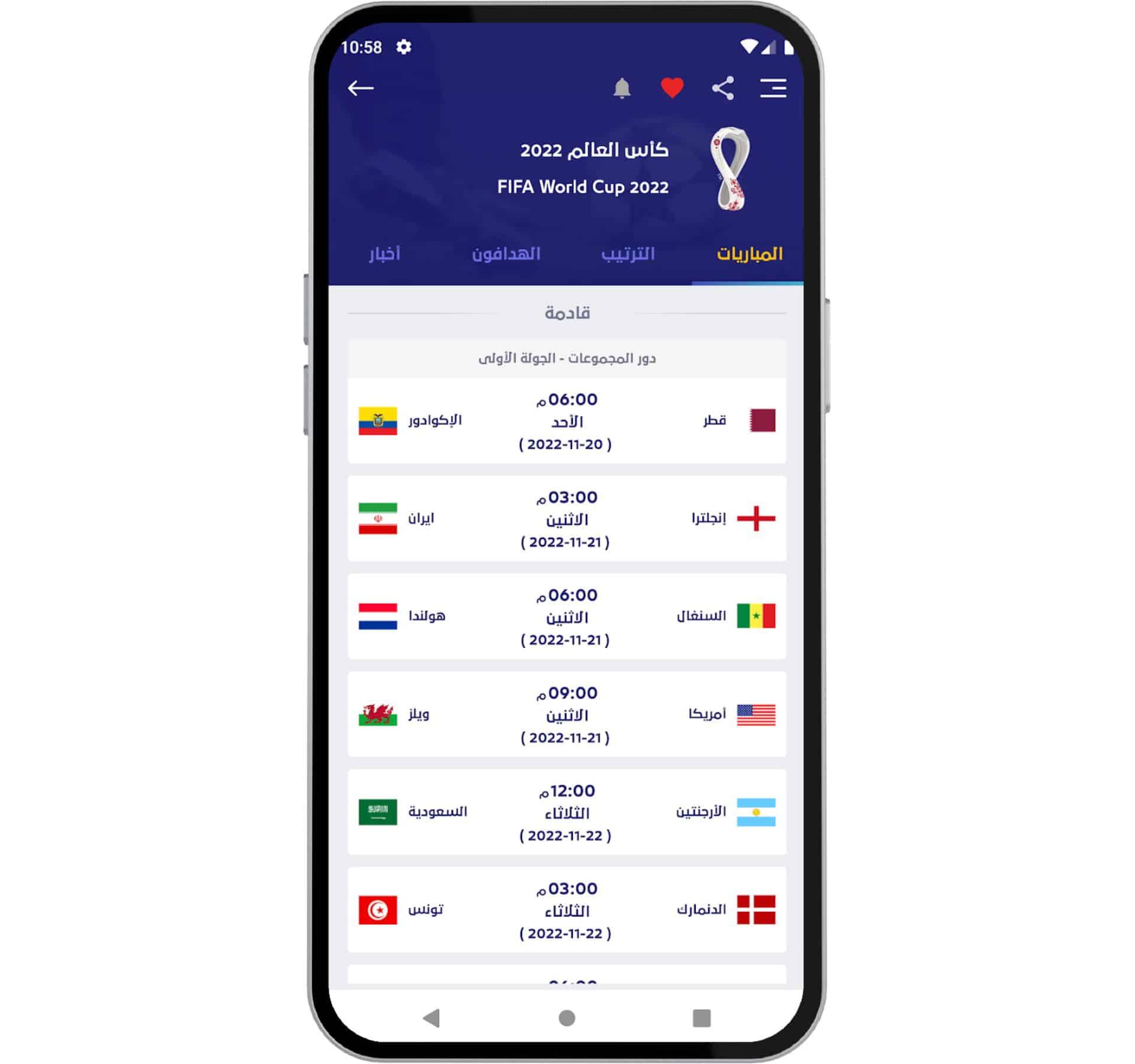 تحميل برنامج يلا شوت 2022