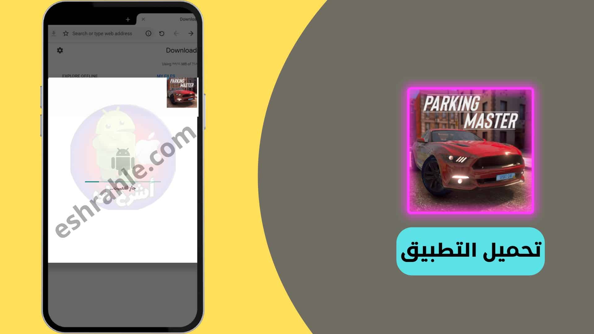 تحميل لعبة Real Car Parking HD مهكرة 