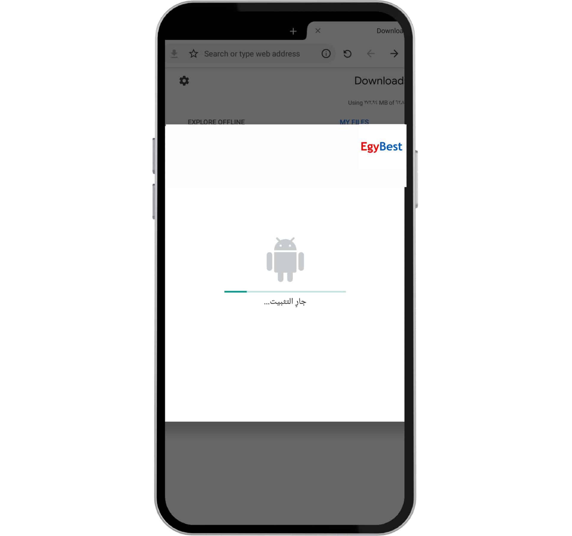 تحميل تطبيق ايجي بست بدون اعلانات آحدث اصدار