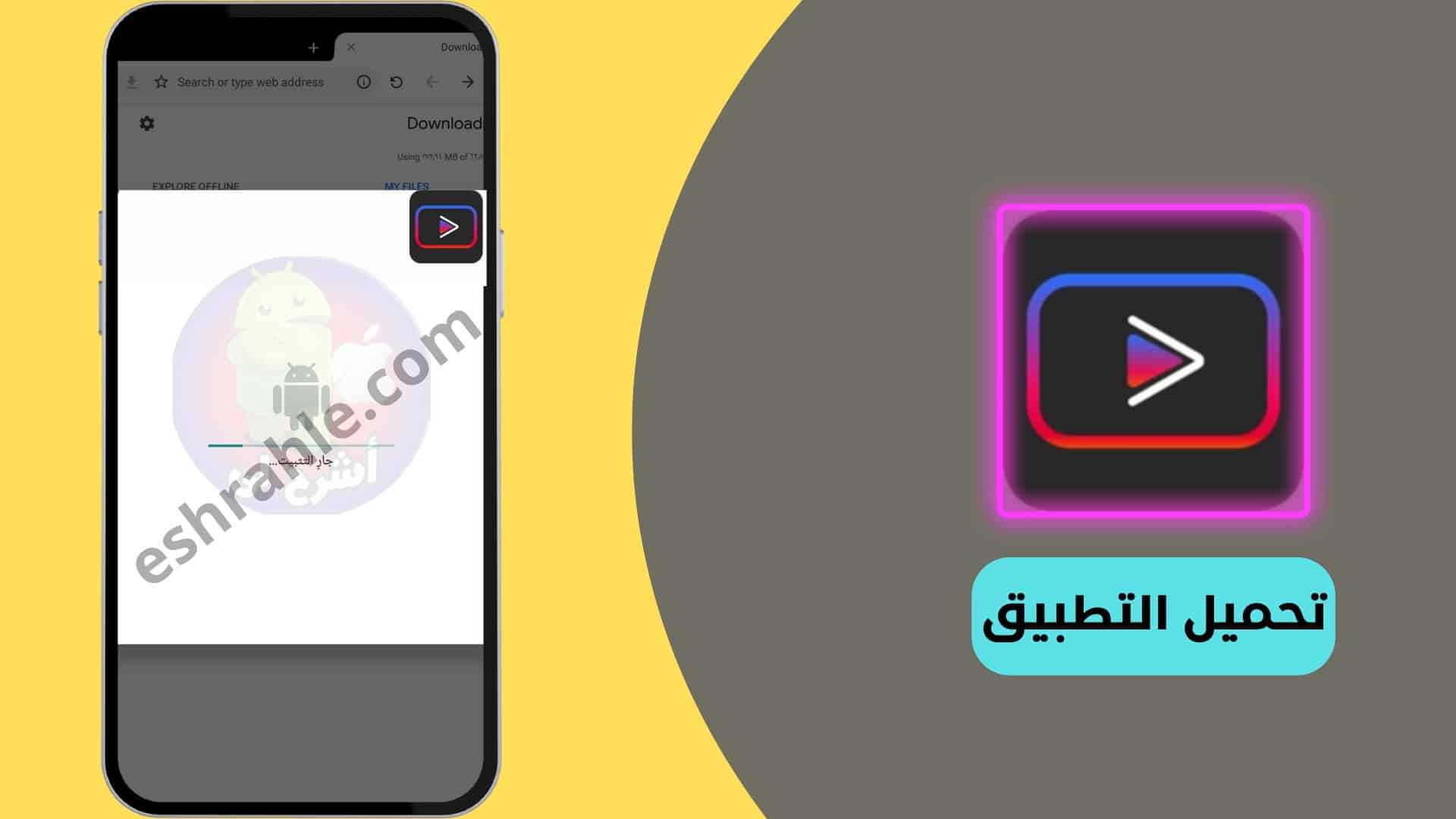 تحميل يوتيوب فانسيد الأصلي اخر اصدار