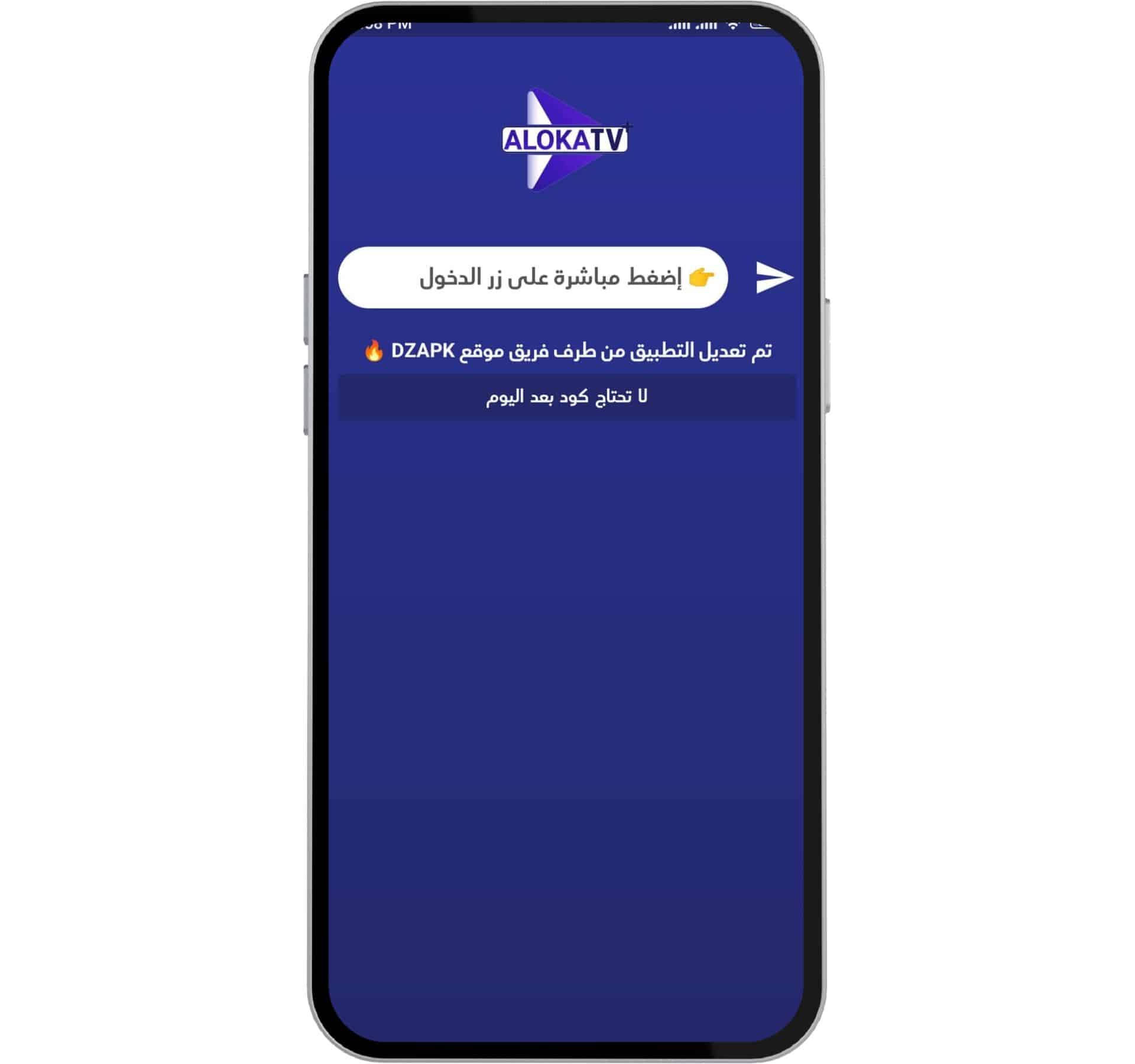 تطبيق لمشاهدة كاس العالم 2022 مجانا