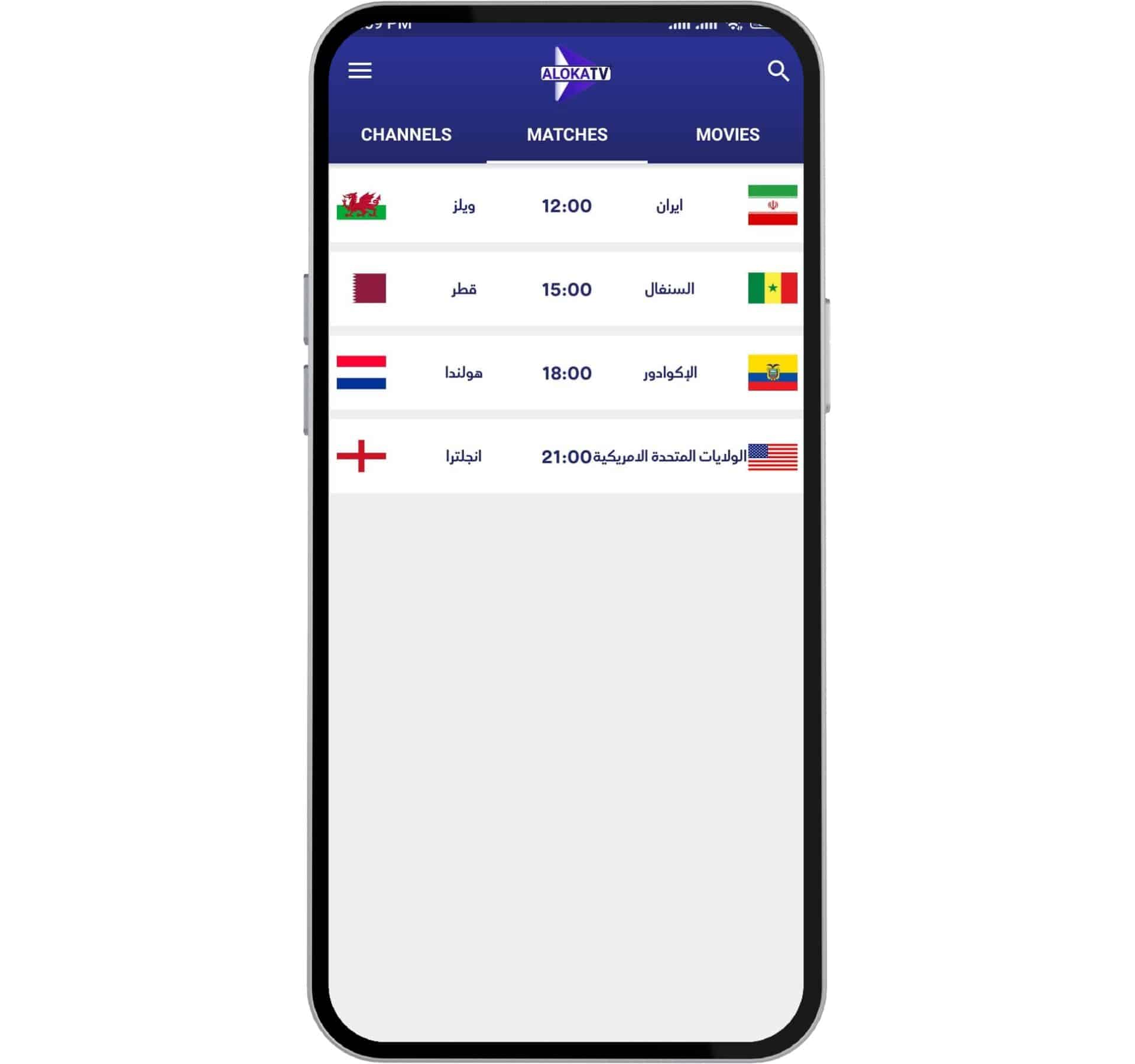 افضل برامج لمشاهدة مباريات كأس العالم 2022 بدون اعلانات مجانا
