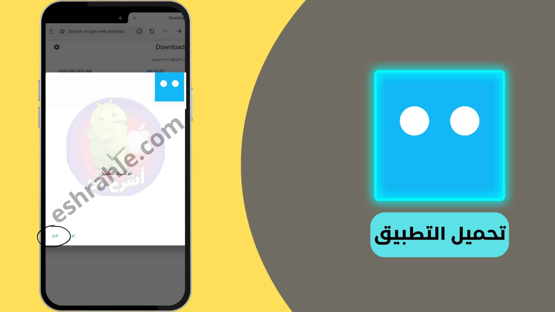 تنزيل برنامج botim آخر اصدار