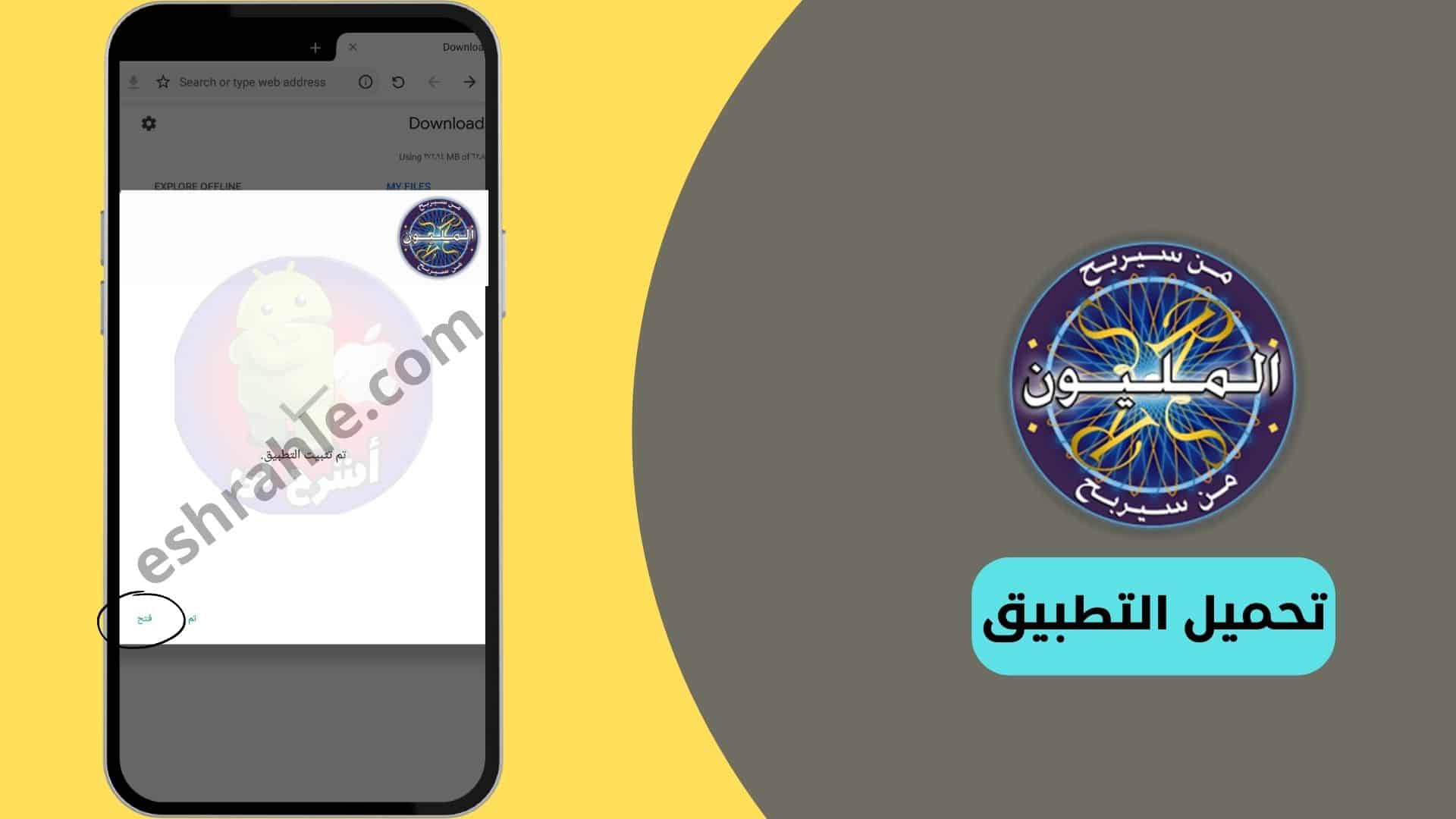 العاب من سيربح المليون بالعربي 
