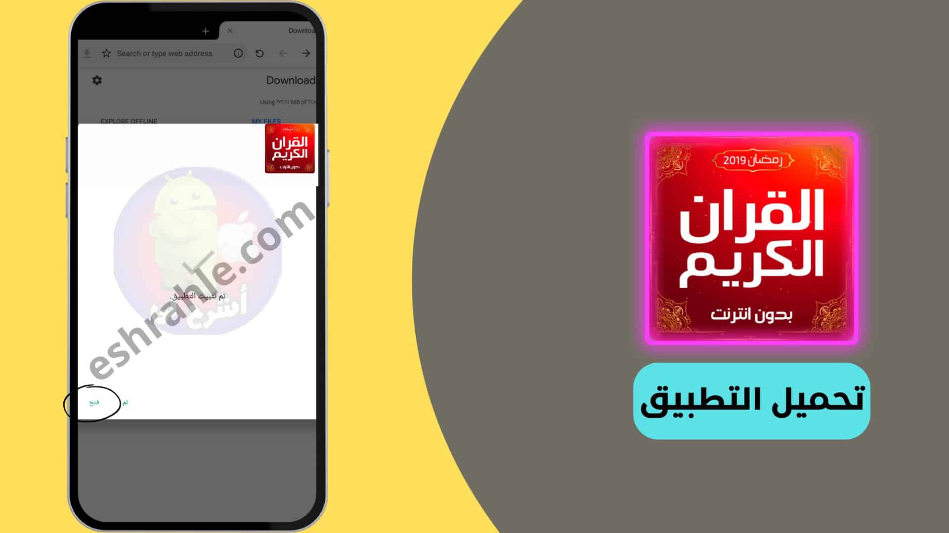 تنزيل برنامج القران الكريم صوت وصورة بدون نت ماهر المعيقلي 4 تنزيل برنامج القران الكريم صوت وصورة بدون نت