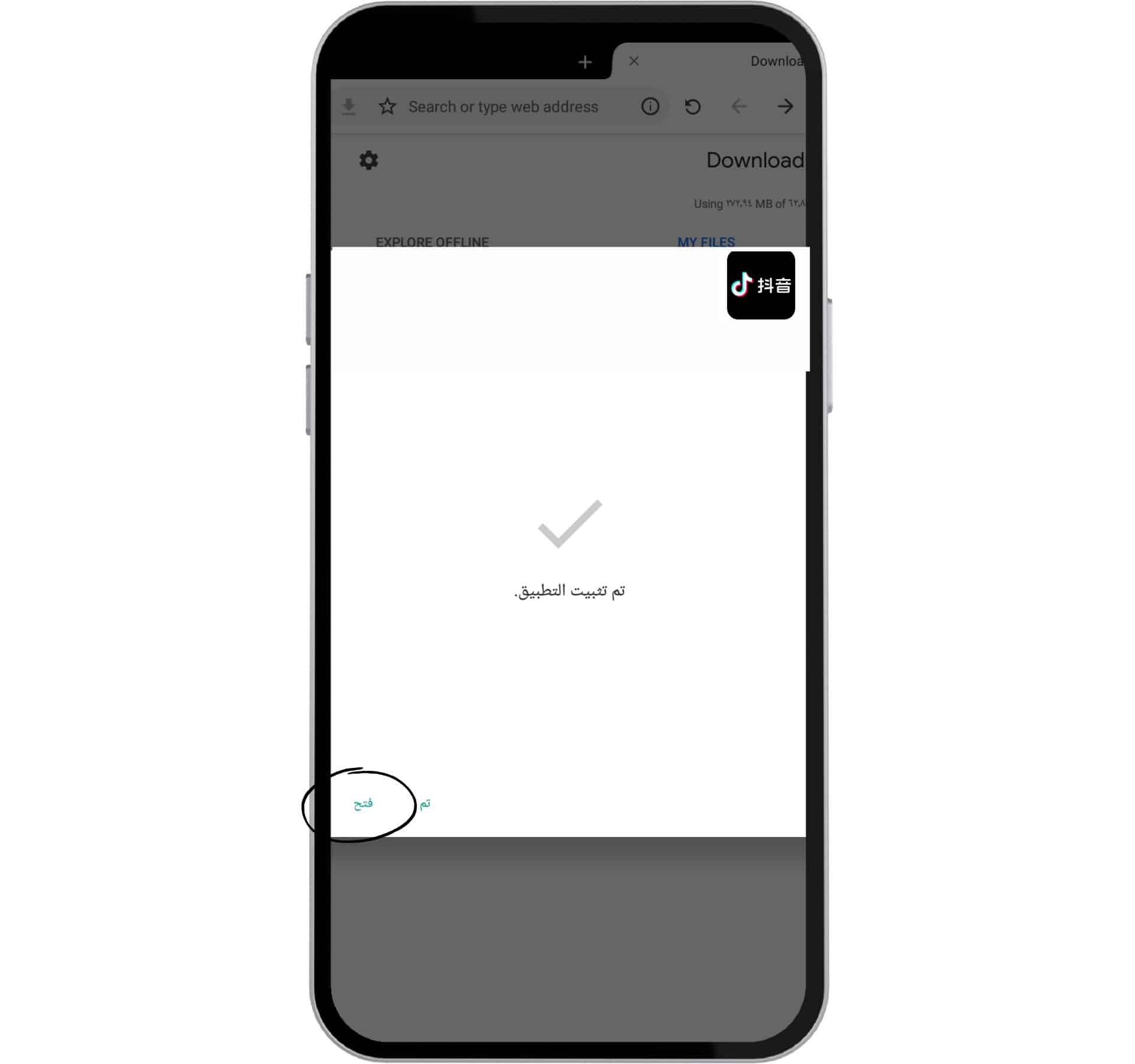 تحميل برنامج تيك توك الصيني للأيفون آخر اصدار مجاناً