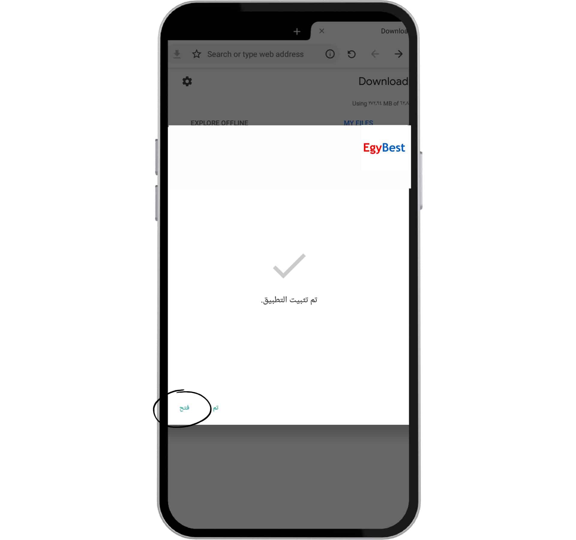 تحميل تطبيق ايجي بست بدون اعلانات آحدث اصدار