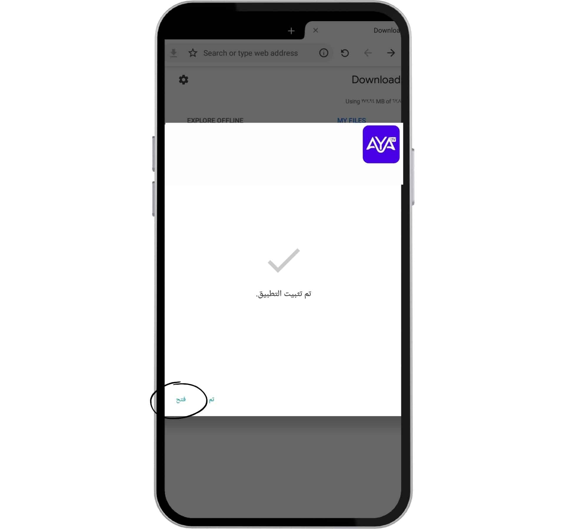 افضل تطبيق لمشاهدة كاس العالم 2022