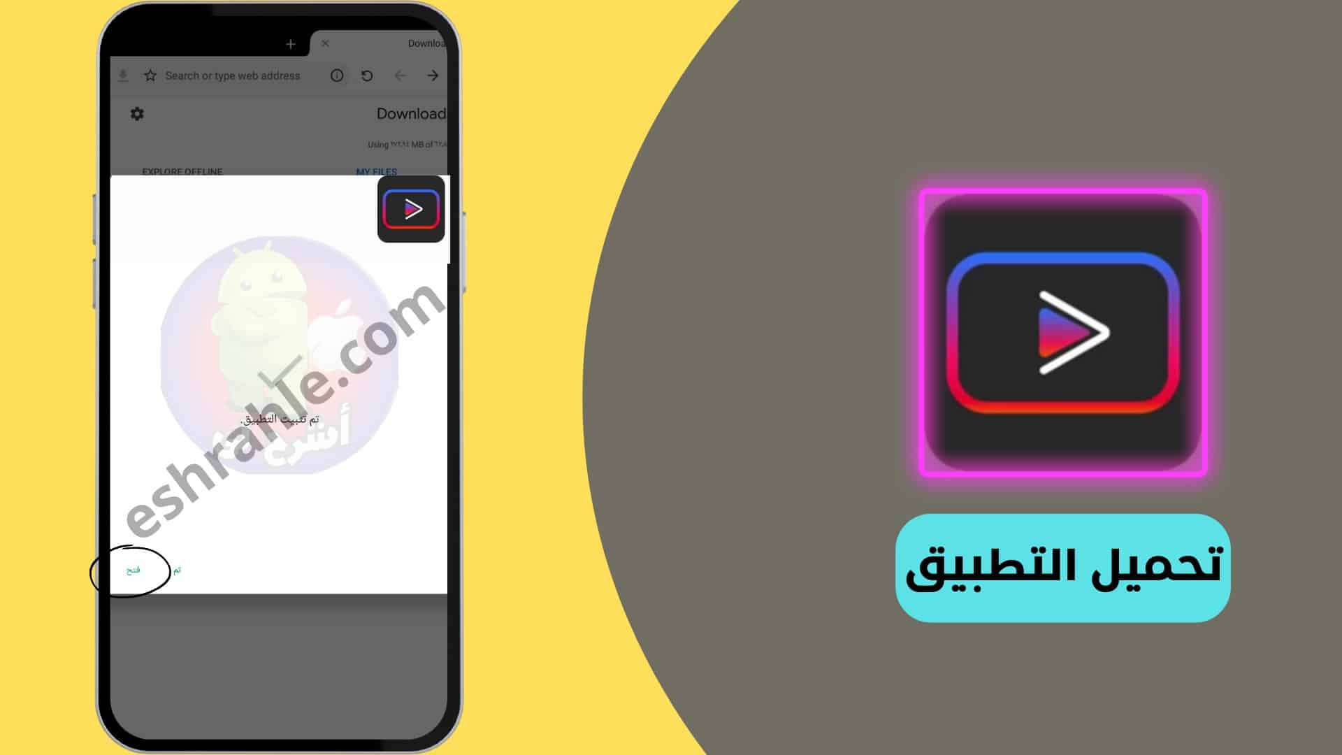 تحميل يوتيوب فانسيد الأصلي اخر اصدار