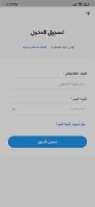 تحميل تطبيق سيارات المصريين بالخارج للاندرويد والايفون مجانا 1