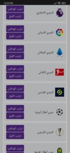 تحميل تطبيق لمشاهدة المباريات بث مباشر HD بدون اعلانات مجانا 2024 1
