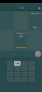 تحميل لعبة فطحل العرب اخر اصدار 2023 للاندرويد والايفون 1