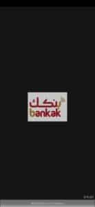 تحميل تطبيق بنكك الخرطوم اخر اصدار 2024 [الحديث] للاندرويد وللايفون مجانا 3