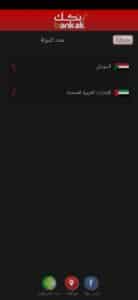 تحميل تطبيق بنكك الخرطوم اخر اصدار 2024 [الحديث] للاندرويد وللايفون مجانا 4