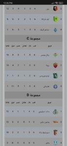 تحميل تطبيق لمشاهدة المباريات بث مباشر HD بدون اعلانات مجانا 2024 2