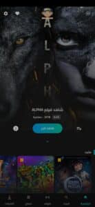 تحميل تطبيق Stardima اخر اصدار 2025 للاندرويد مجانا 1