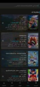 تحميل تطبيق Stardima اخر اصدار 2025 للاندرويد مجانا 2