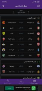 تحميل تطبيق مباريات لايف 2024 لمتابعة كرة القدم للاندرويد وللايفون HD مجانا 2