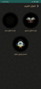 تحميل أوقات الصلاة مع الأذان مجانا حسب موقعك الجغرافي بدون نت 3