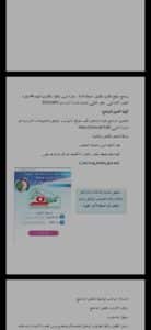 الدخول الى الرابط https onps dz 1581 الموقع الرسمي مكتبتي الرقمية 1
