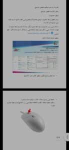 الدخول الى الرابط https onps dz 1581 الموقع الرسمي مكتبتي الرقمية 2