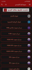 تحميل برنامج الاسطورة 2024 بدون اعلانات من ميديا فاير 3