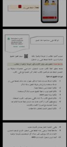 الدخول الى الرابط https onps dz 1581 الموقع الرسمي مكتبتي الرقمية 3