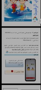 الدخول الى الرابط https onps dz 1581 الموقع الرسمي مكتبتي الرقمية 5 الدخول الى الرابط https onps dz 1581 الموقع الرسمي مكتبتي الرقمية 4