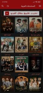 تحميل برنامج الاسطورة 2024 بدون اعلانات من ميديا فاير 4
