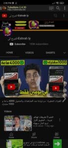 تطبيق تحميل من اليوتيوب بجودة عالية TubeMate اخر اصدار 2023 2