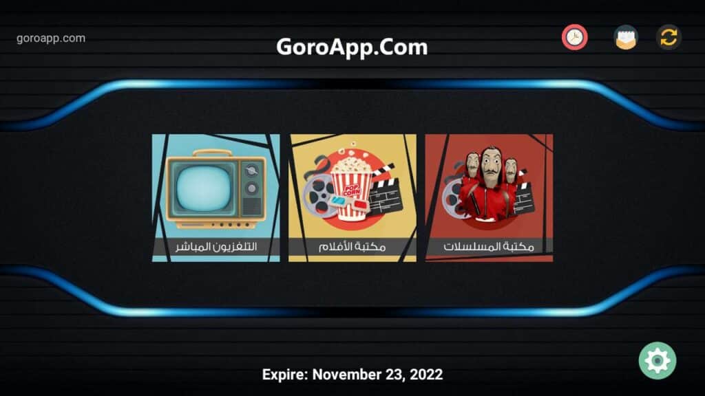 تحميل تطبيق goroapp لمشاهدة كأس العالم 2022 بدون تقطيع مجانا 3 تحميل تطبيق goroapp لمشاهدة كأس العالم 2022 بدون تقطيع مجانا 2