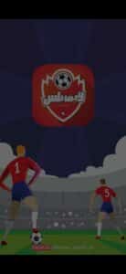 أفضل تطبيقات لمشاهدة مباريات كاس العالم 2022 بث مباشر بدون تقطيع مجانا 23