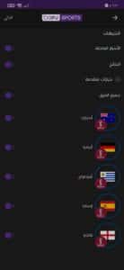 تحميل برنامج bein sport tv لمشاهدة المباريات المشفرة 2023 مجانا 4
