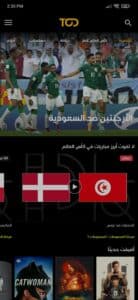 تحميل تطبيق تود TOD TV 2026 مجاني للاندرويد وللايفون من ميديا فاير 3