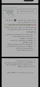 https onps dz 1581 تحميل تطبيق مكتبتي الرقمية 1 للتعليم 2