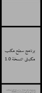 https onps dz 1581 تحميل تطبيق مكتبتي الرقمية 1 للتعليم 3