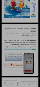 https onps dz 1581 تحميل تطبيق مكتبتي الرقمية 1 للتعليم 5 https onps dz 1581 تحميل تطبيق مكتبتي الرقمية 1 للتعليم 4