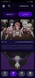 تحميل تطبيق تايما Taima apk بعد حذفه من google play مجانا 3