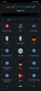 تحميل برنامج 365Scores بدون اعلانات بث مباشر بجودة عالية APK 4