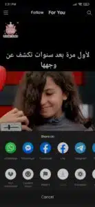 تنزيل برنامج لايكي الاصلي +18 للكبار فقط Likee Plus 18 APK 3 تنزيل برنامج لايكي الاصلي +18 للكبار فقط Likee Plus 18 APK 2